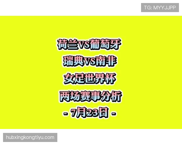 世界杯A组南非VS韩国看点解析