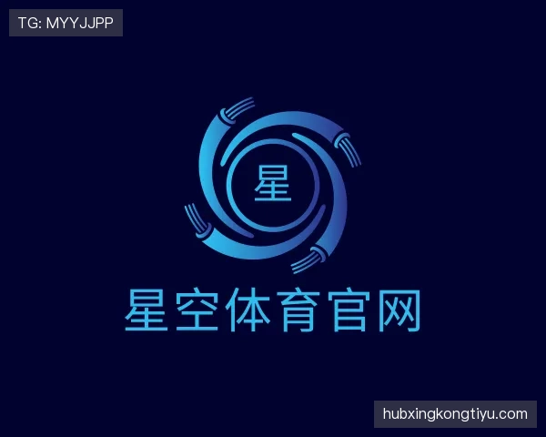 认识星空体育app